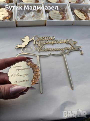 Комплект магнитчета за гости и топер за торта, снимка 12 - Декорация - 44246257