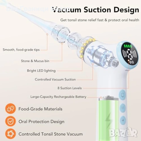 Нов Вакуумен уред за камъчета в сливиците 8 нива + LED, комплект 11 в 1, снимка 2 - Други - 53681731
