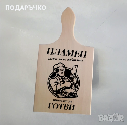 Гравирани подаръци – дъски, пепелници, ключодържатели и отварачки, снимка 10 - Други - 52925849
