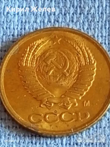Стара монета 1 копейка 1991г. СССР рядка за КОЛЕКЦИЯ ДЕКОРАЦИЯ 40855, снимка 4 - Нумизматика и бонистика - 49807354