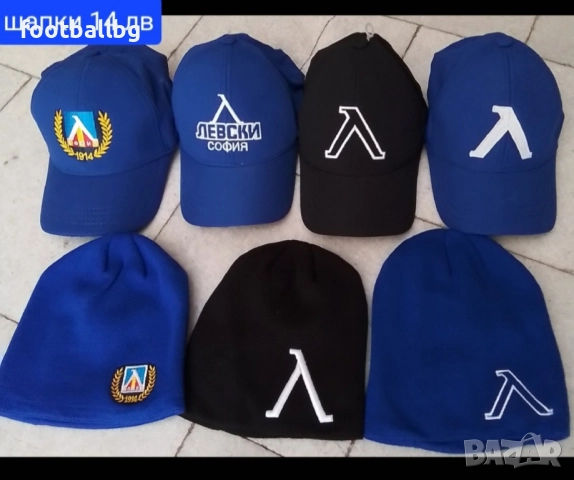 ЛЕВСКИ 💙⚽️ мъжки спортен екип анцуг , снимка 10 - Футбол - 39736562