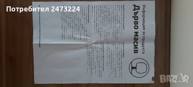 Градински стол Дрезден , снимка 4 - Градински мебели, декорация  - 51650251