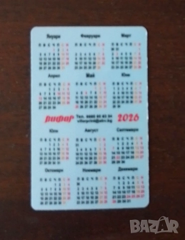 Календарчета Левски София рядки, снимка 6 - Колекции - 53409689