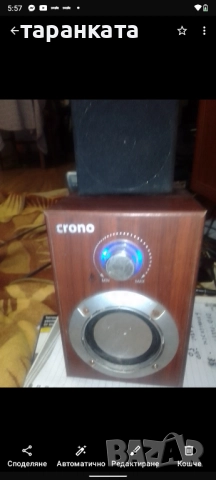 Активен субуфер с тонколона комплект 