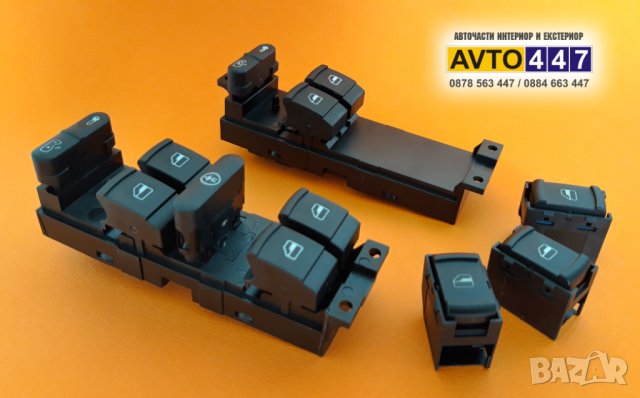 Копчета бутони ел. стъкла за Vw Golf 4 Bora Passat 5 Seat Skoda