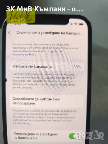 Iphone 12 Pro 128Gb, снимка 3 - Apple iPhone - 55805834