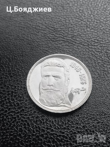 Юбилейна сребърна монета - 5 лв. 1976 ХРИСТО БОТЕВ, снимка 5 - Нумизматика и бонистика - 41063824