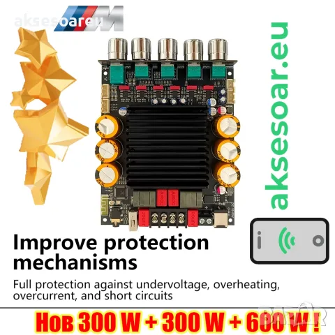 Аудио усилвател на модул 300W+300W+600W ZK-AS21P TPA3255*2 2.1 канален Bluetooth стерео усилвател
