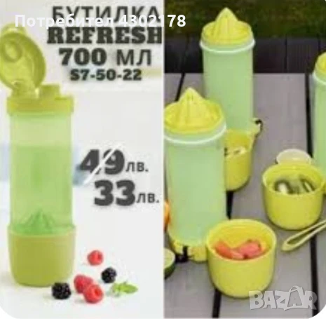 Еко бутилки , снимка 6 - Други - 50604534