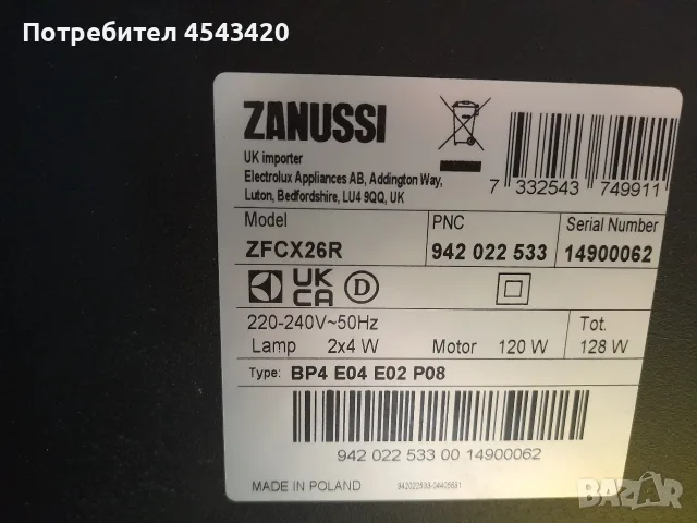 Абсорбатор/аспиратор/ширм Zanussi - ретро, снимка 4 - Абсорбатори - 56272406