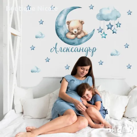 Акварелно Мече сред облаци и звезди, снимка 2 - Други - 50102323