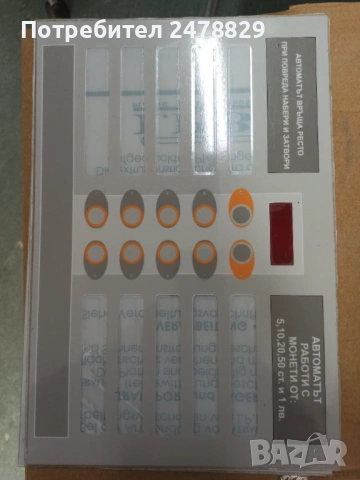 Панел клавиатура Zanussi бисквитка