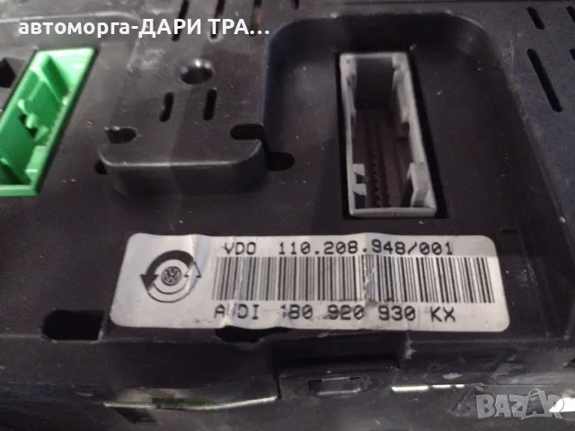 Табло уредно за Ауди А6 1999г 2.5тди, снимка 3 - Части - 48678971