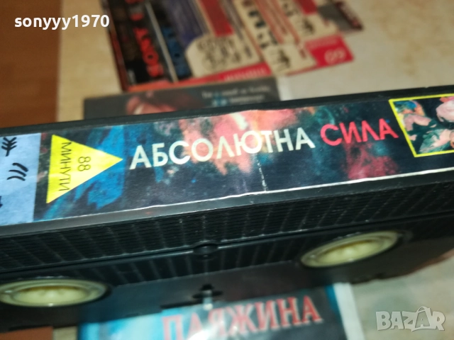 АБСОЛЮТНА СИЛА-ORIGINAL VHS VIDEO TAPE 1109251031, снимка 6 - Други жанрове - 51675536