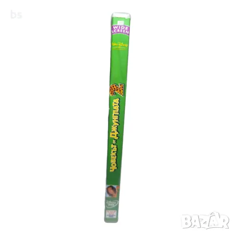Човекът от джунглата 2 DVD , снимка 3 - DVD филми - 43183936