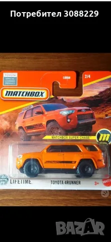 machbox super chase 