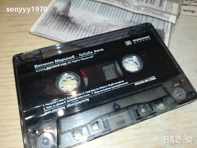 ВЕСЕЛИН МАРИНОВ-ХУБАВА ЖЕНА КАСЕТА 3108231449, снимка 11 - Аудио касети - 42034179