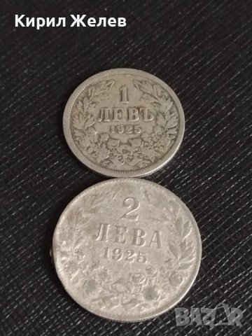 Две монети 1 лев 1925г. - 2 лева 1925г. Царство България за КОЛЕКЦИЯ ДЕКОРАЦИЯ 38083