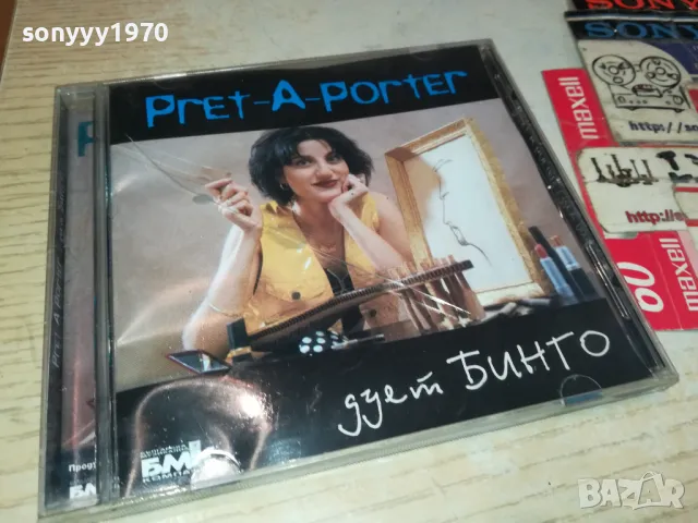 ДУЕТ БИНГО БМК 1999 ОРИГИНАЛЕН ДИСК 2204251924