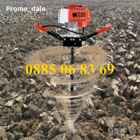 72 куб. Моторен Бензинов Свредел за дупки, свредло, колове, огради, лозя, дръвчета, снимка 3 - Градинска техника - 36306500