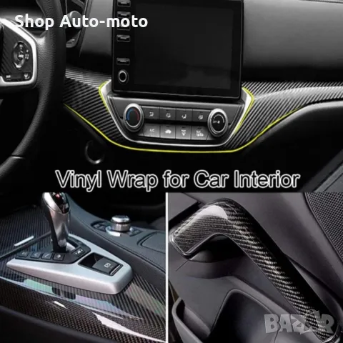 Карбоново фолио Automat, Гланц, 6D ефект, Черен, Лукс, 152см , снимка 3 - Аксесоари и консумативи - 49667010