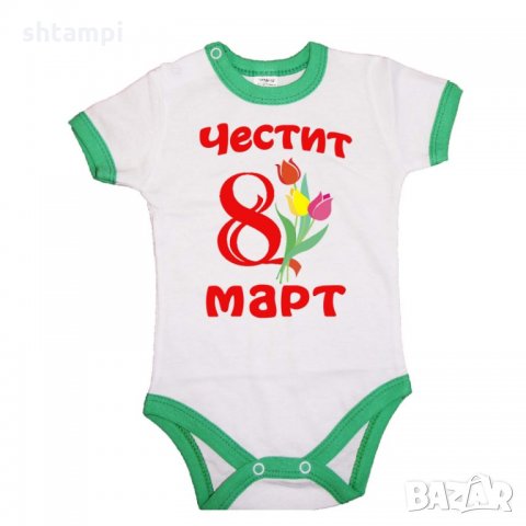 Бебешко боди, Баба Марта, Мартеница, Подарък за 1-ви Март, Мартеници, Честита Баба Марта, снимка 2 - Бодита за бебе - 35821968