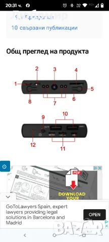 Външна батерия със скрита камера, снимка 4 - Камери - 49775574