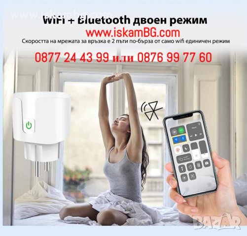 WiFi 20A Smart интелигентен контакт, с управление от телефона | Смарт преходник за контакт КОД 3989 , снимка 2 - Друга електроника - 41410149