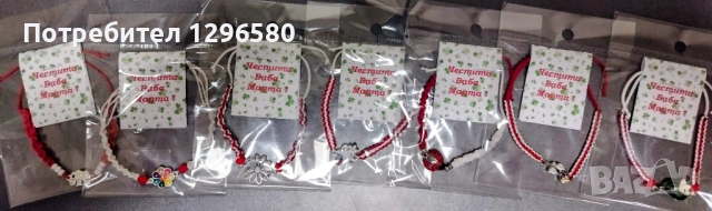 Мартенички , снимка 7 - Други - 53591982