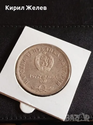 Юбилейна Сребърна монета 5 лева 1977г. НРБЪЛГАРИЯ Петко Р. Славейков рядка 49145