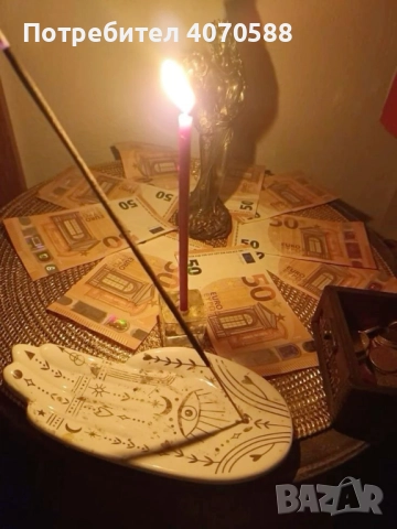  Помощ при липса на късмет, застой и трудности в живота от