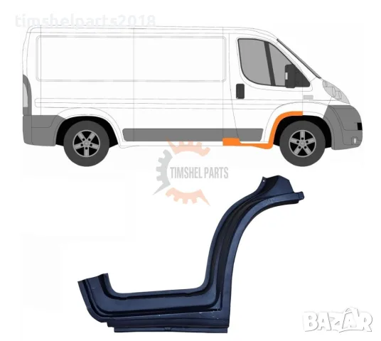 Праг с Вежда предна врата за CITROEN JUMPER / PEUGEOT BOXER / FIAT DUCATO след 2006 год. - ДЕСЕН