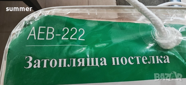 Ново. Затопляща постелка за легло AYCO, 160х140, електрическа, снимка 7 - Олекотени завивки и одеяла - 51738865
