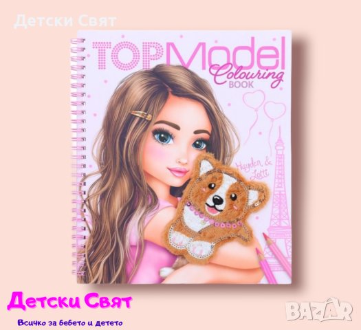 TOPModel Книжка за оцветяване CORGI, снимка 1 - Рисуване и оцветяване - 40401769