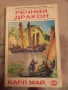 Много Приключения, снимка 11