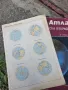 Атлас за 7 клас 1983г., снимка 5
