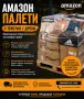Амазон палета Текстил, снимка 4