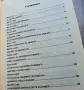 Полезни за дами, книги, снимка 2