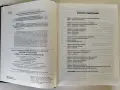 Введение в психологию - учебник для студентов университетов, снимка 9
