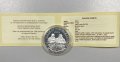 10 лева 130 години от Освобождението на България 2008 година СРЕБРО, снимка 1