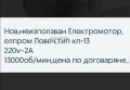 Ел.мотор, снимка 5