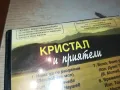 КРИСТАЛ И ПРИЯТЕЛИ-VHS VIDEO ORIGINAL TAPE 1703251823, снимка 11