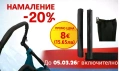 Калъф протектор за дръжка / борд на детска количка / детска кошница за кола Черен цвят 50 см -20% , снимка 1