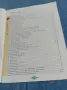 Учебник по музика за 5 клас , снимка 6
