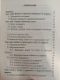Финансов мениджмънт, снимка 8