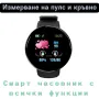 ⌚ D18 – Интелигентен смарт часовник с измерване на пулс и кръвно! ⌚, снимка 7