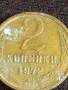 Стара монета 2 копейки 1972г. СССР рядка за КОЛЕКЦИЯ ДЕКОРАЦИЯ 24188, снимка 3