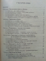 Психология на бизнеса - Димитър Панайотов - 2001г., снимка 3