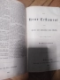 Стара немска библия по Мартин Лутър 1895, снимка 4