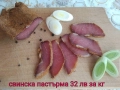 Домашна пастърма , суджук. Пчелен мед, снимка 3